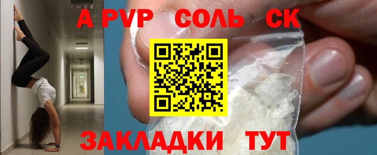 Alpha PVP Crystall Иваново