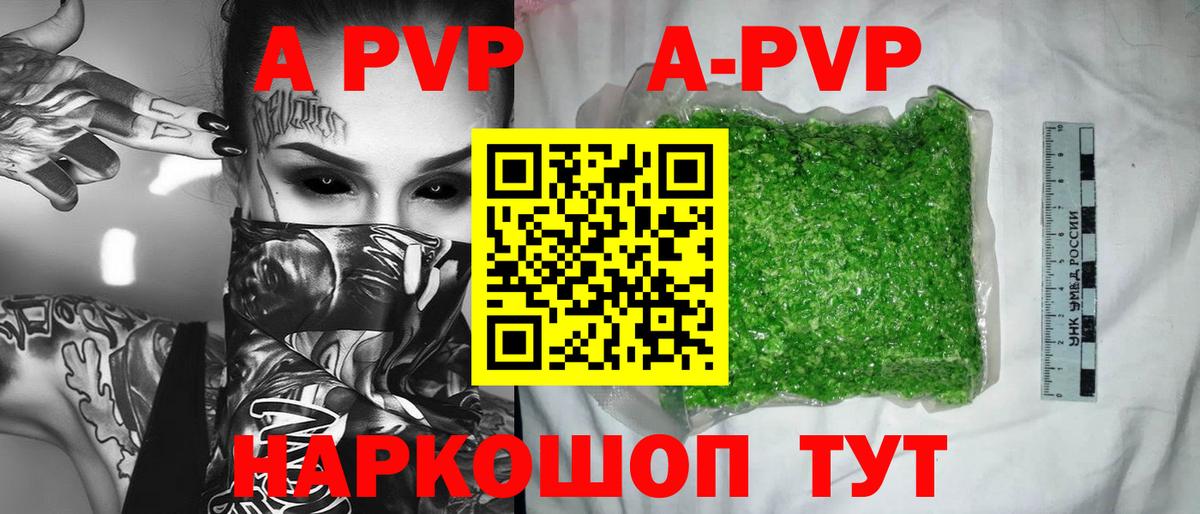 Альфа ПВП СК  Alpha PVP VHQ  Альфа ПВП  Иваново  A-PVP кристаллы  Вход с VPN 