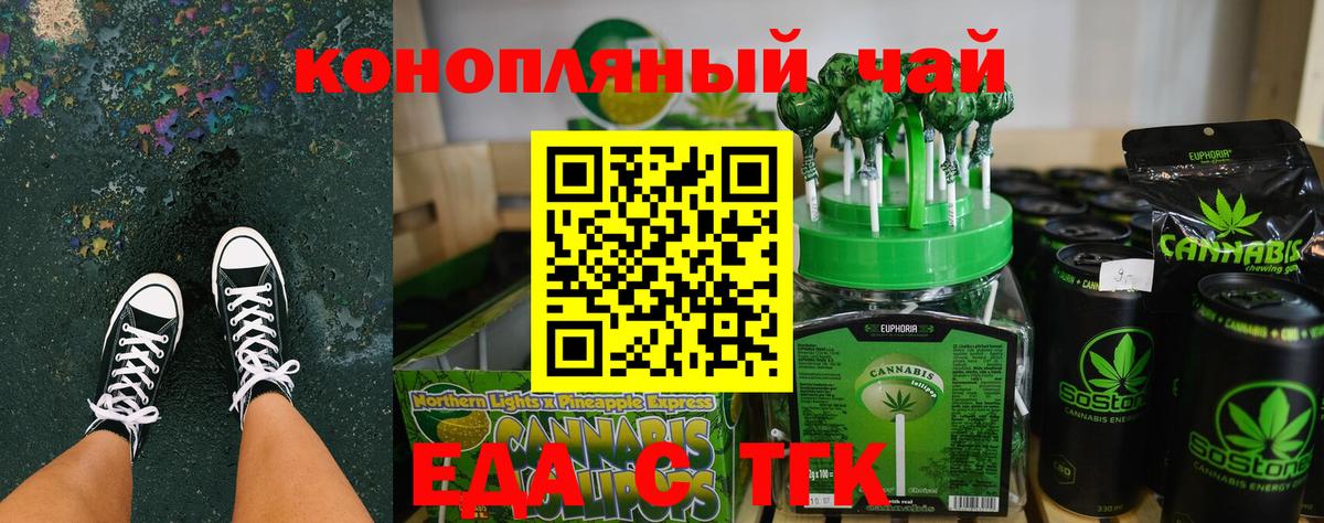 Печенье с ТГК марихуана Иваново