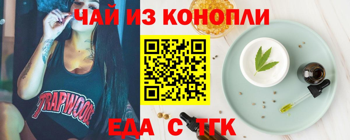 Иваново  Печенье с ТГК конопля  Вход с VPN 