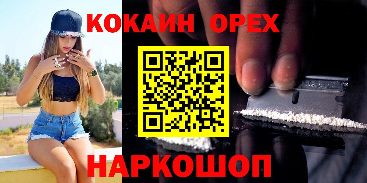 Cocaine 99%  Cocaine FishScale  Вход с VPN  Иваново 