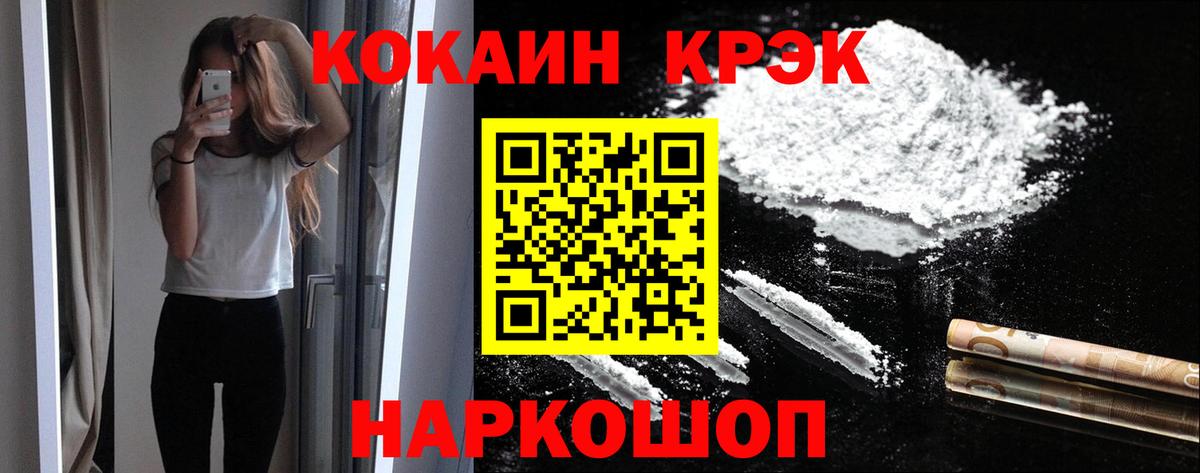 COCAIN Эквадор Иваново