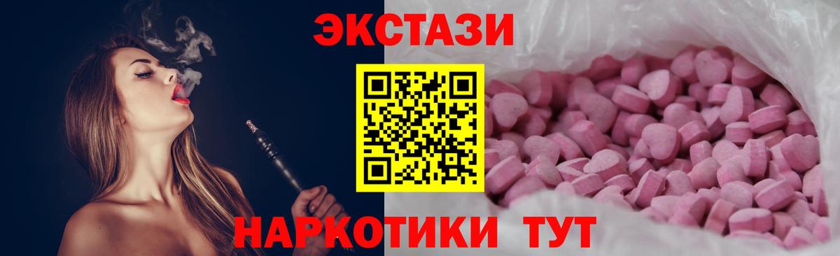Иваново  Экстази Philipp Plein  Вход с VPN  Ecstasy Cube 