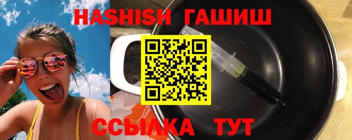 Иваново  ГАШ гашик  ГАШ VHQ  Вход с VPN 
