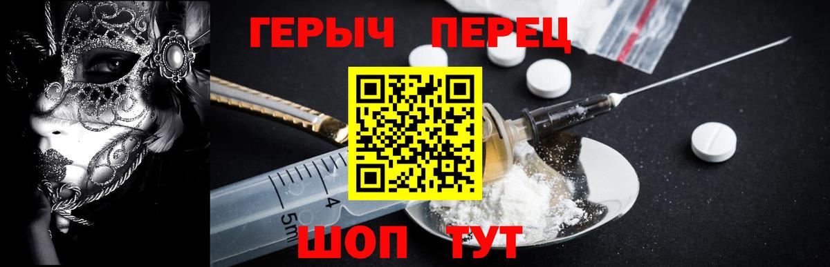 Иваново  Героин Heroin  Вход с VPN 