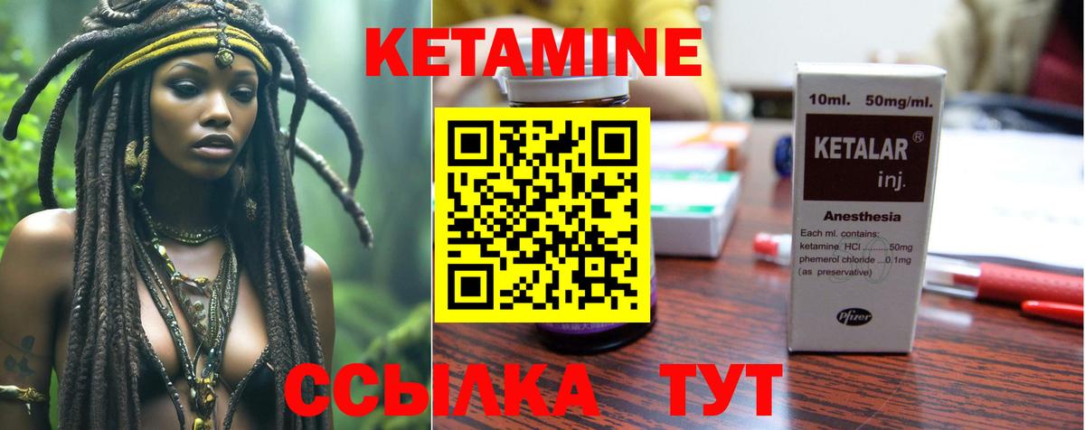 Кетамин ketamine  Вход с VPN  Иваново  КЕТАМИН VHQ 