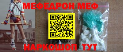 мефедрон мука Белорецк
