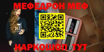 мефедрон мука Белорецк
