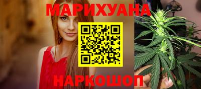 марихуана Бердск