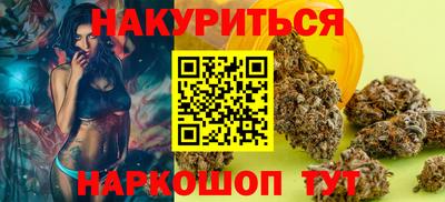 каннабис Белореченск