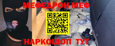 мефедрон мука Белорецк