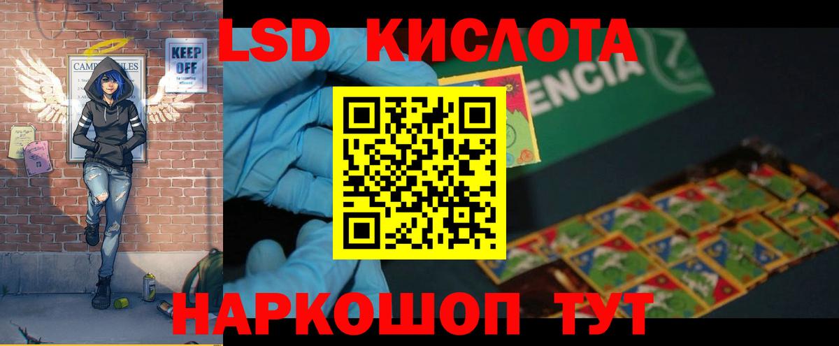 Лсд 25 экстази  ЛСД экстази кислота  Вход с VPN  Лсд 25 экстази кислота  Иваново 