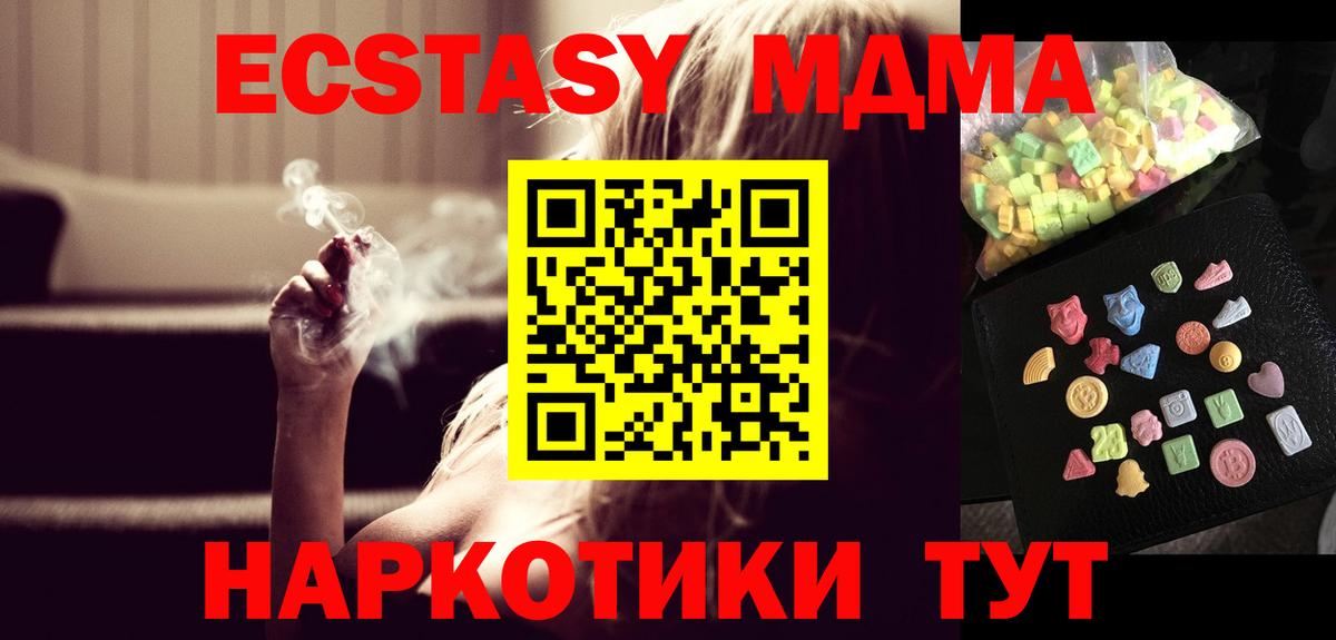 МДМА crystal Иваново