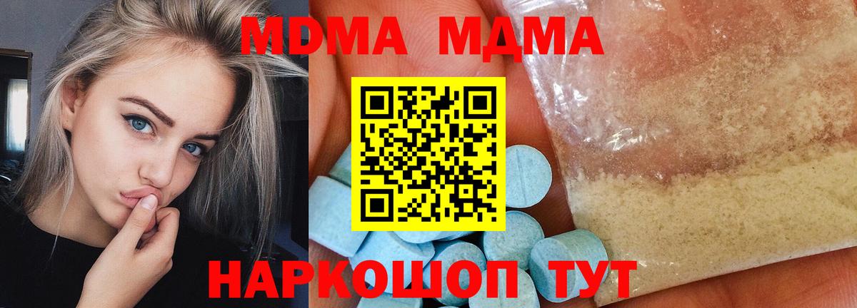 Иваново  MDMA Molly  Вход с VPN  МДМА  MDMA молли 