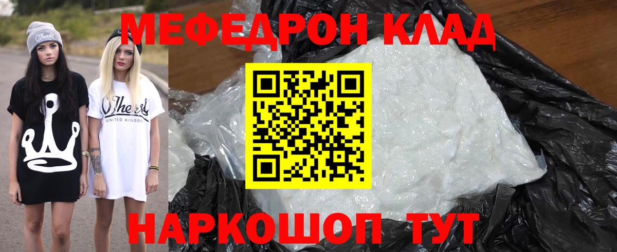 МЕФ  Иваново