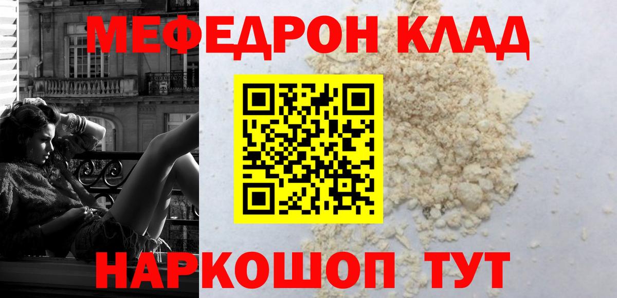 Иваново  Мефедрон VHQ  МЕФ 4 MMC  МЯУ-МЯУ  Вход с VPN 