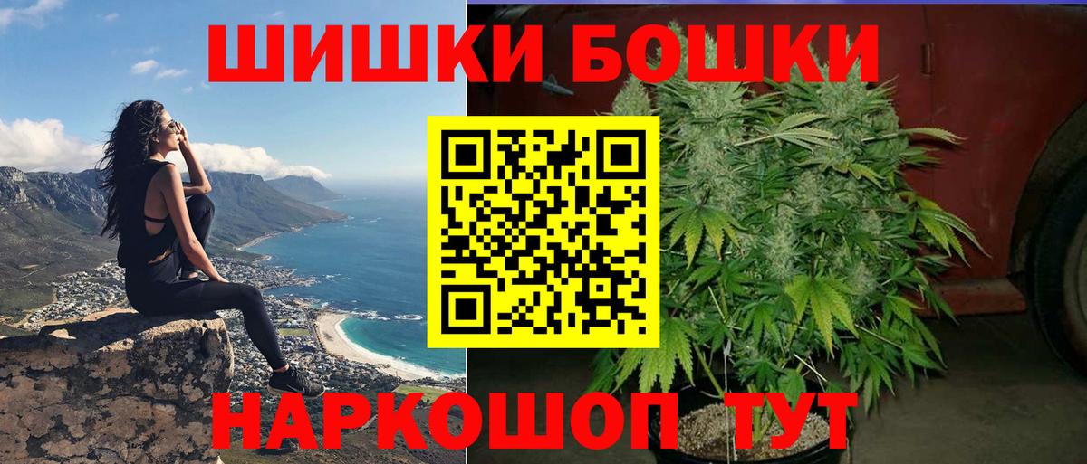 МАРИХУАНА гибрид Иваново